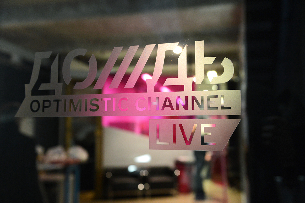 Вещание «Дождя» в Украине должно быть прекращено в течение месяца