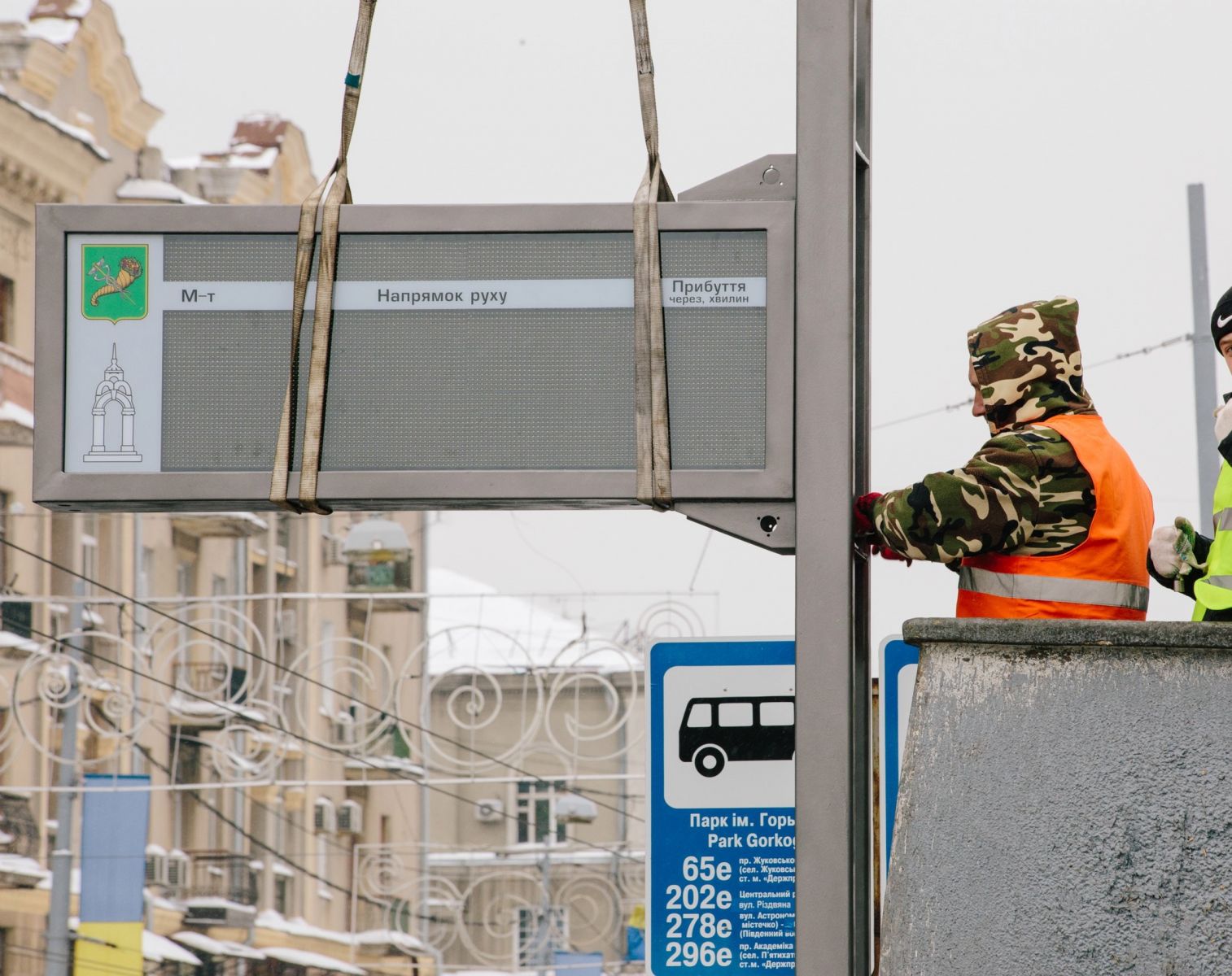 Покажет сколько ждать: в Харькове на остановке появилось первое электронное табло фото