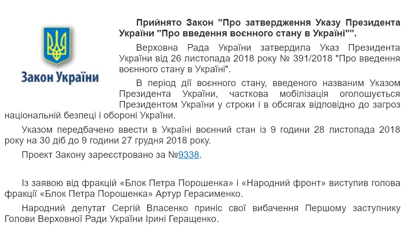 Скриншот: rada.gov.ua