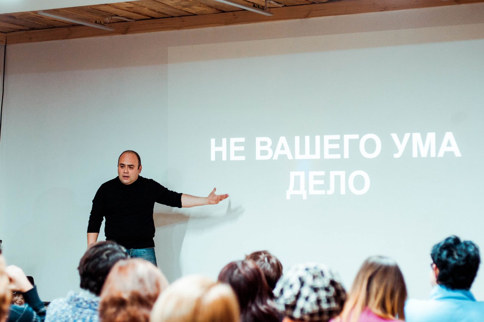 Максим Розенфельд на лекции. Фото: Татьяна Булгакова, ВКонтакте