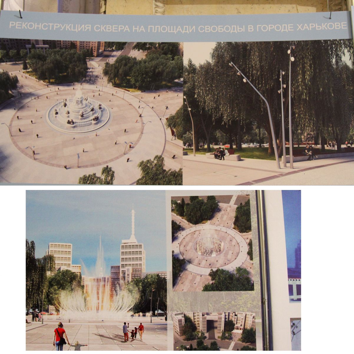 Узнай, где и когда: харьковчане могут ознакомиться с проектами памятника на площади Свободы фото 26