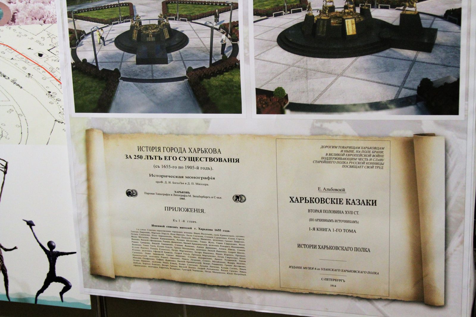 Узнай, где и когда: харьковчане могут ознакомиться с проектами памятника на площади Свободы фото 18