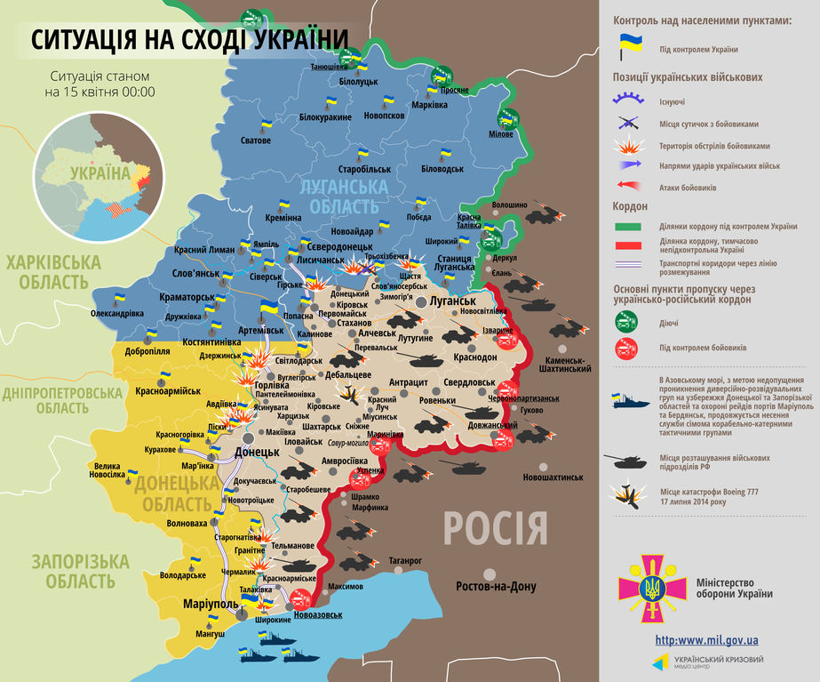 Карта зоны АТО на 15 апреля