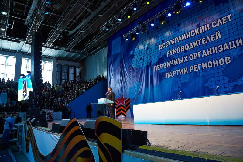 Фото: официальный сайт ХОО Партии регионов