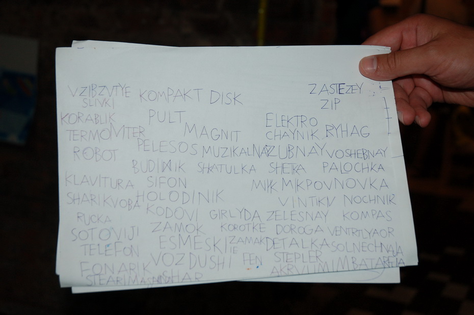 После просмотра мультфильма Миша за несколько минут написал на листе все существительные, которые услышал там.