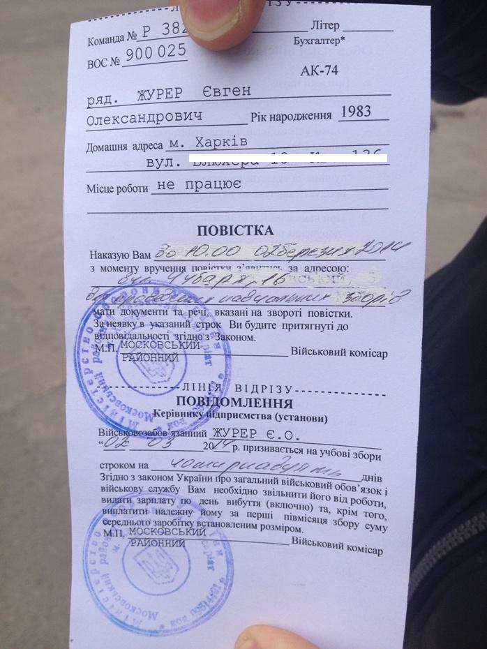 год когда приходят повестки из военкомата на работу центре Екатеринбурга