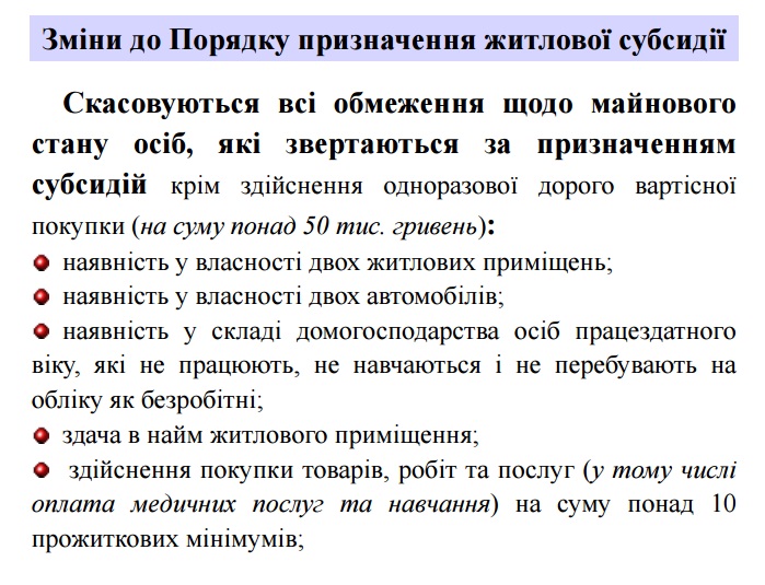 заявления на субсидию по квартплате образец