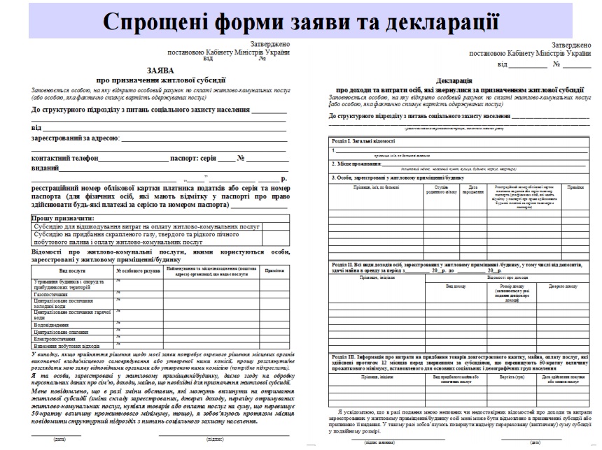 Бланк Акта О Непроживании Человека В Квартире