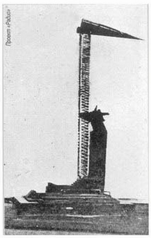 Проект «Радио». Из комментария автора к работе: «…Моё сооружение должно жить с нами каждый день, все наши праздники будут с ним связаны, на струны можно легко натянуть лозунги и флаги, на трибуны поднимаются представители фабрик и заводов, вожди партии и власти»