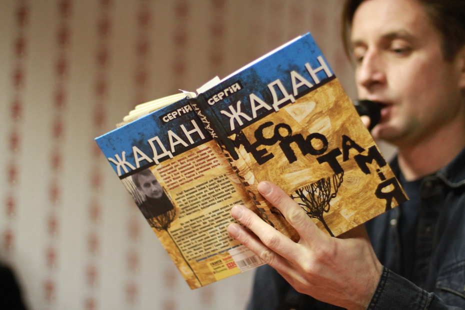 Жадан