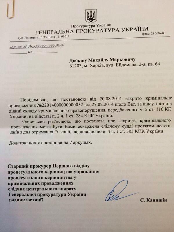 Фото: Twitter, mdobkin