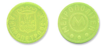 Жетоны до сих пор принимают в днепропетровском...