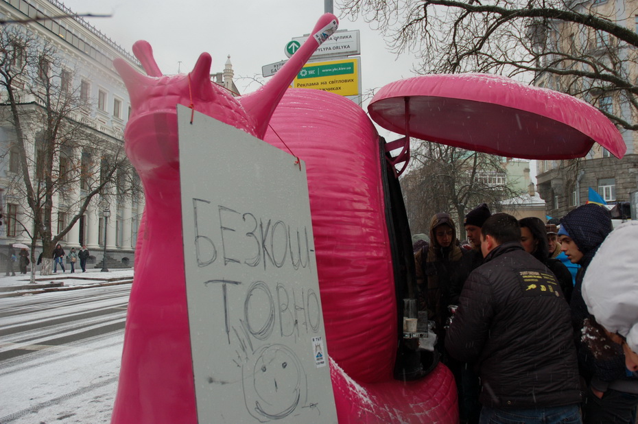 Институтская