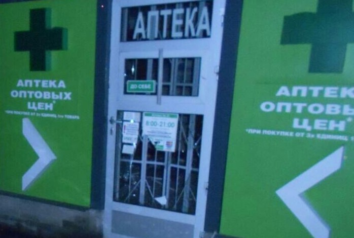 В ещё одну харьковскую аптеку бросили гранату В ещё одну харьковскую аптеку бросили гранату