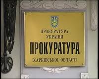 Взятка в лесу: дело передано в суд Взятка в лесу: дело передано в суд
