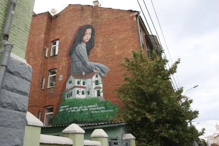В Днепре художник посвятил мурал переселенцам В Днепре художник посвятил мурал переселенцам