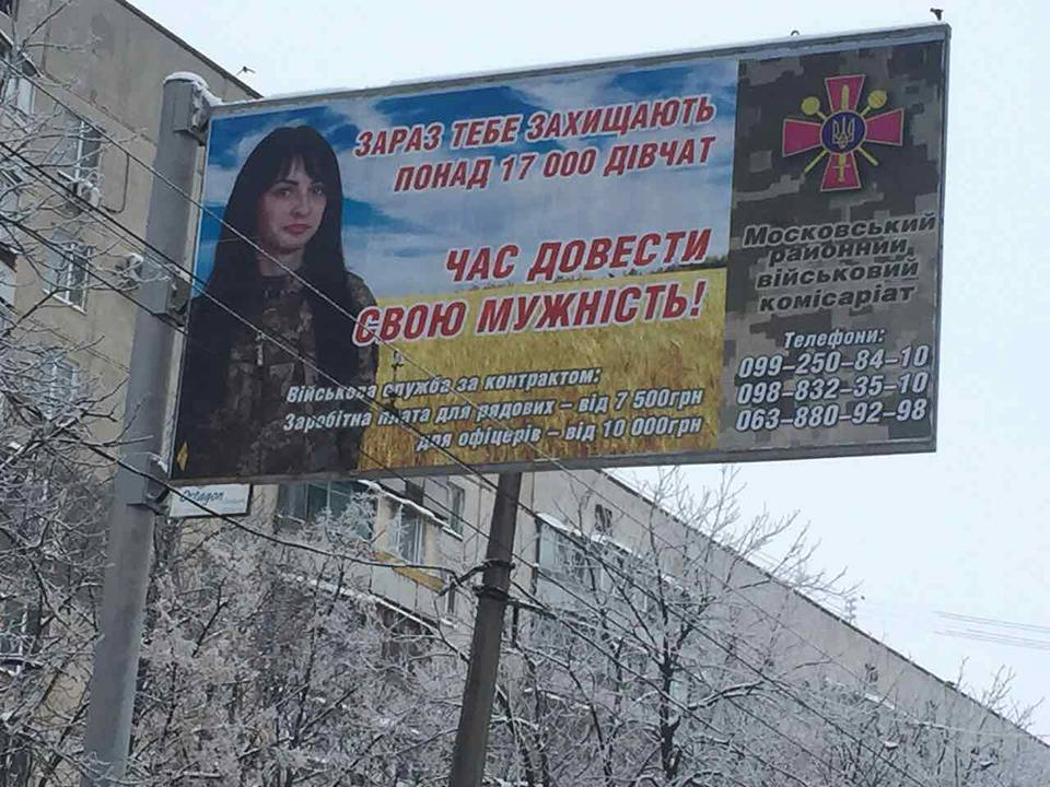 В Харькове военком запустил рекламу контрактной армии В Харькове военком запустил рекламу контрактной армии