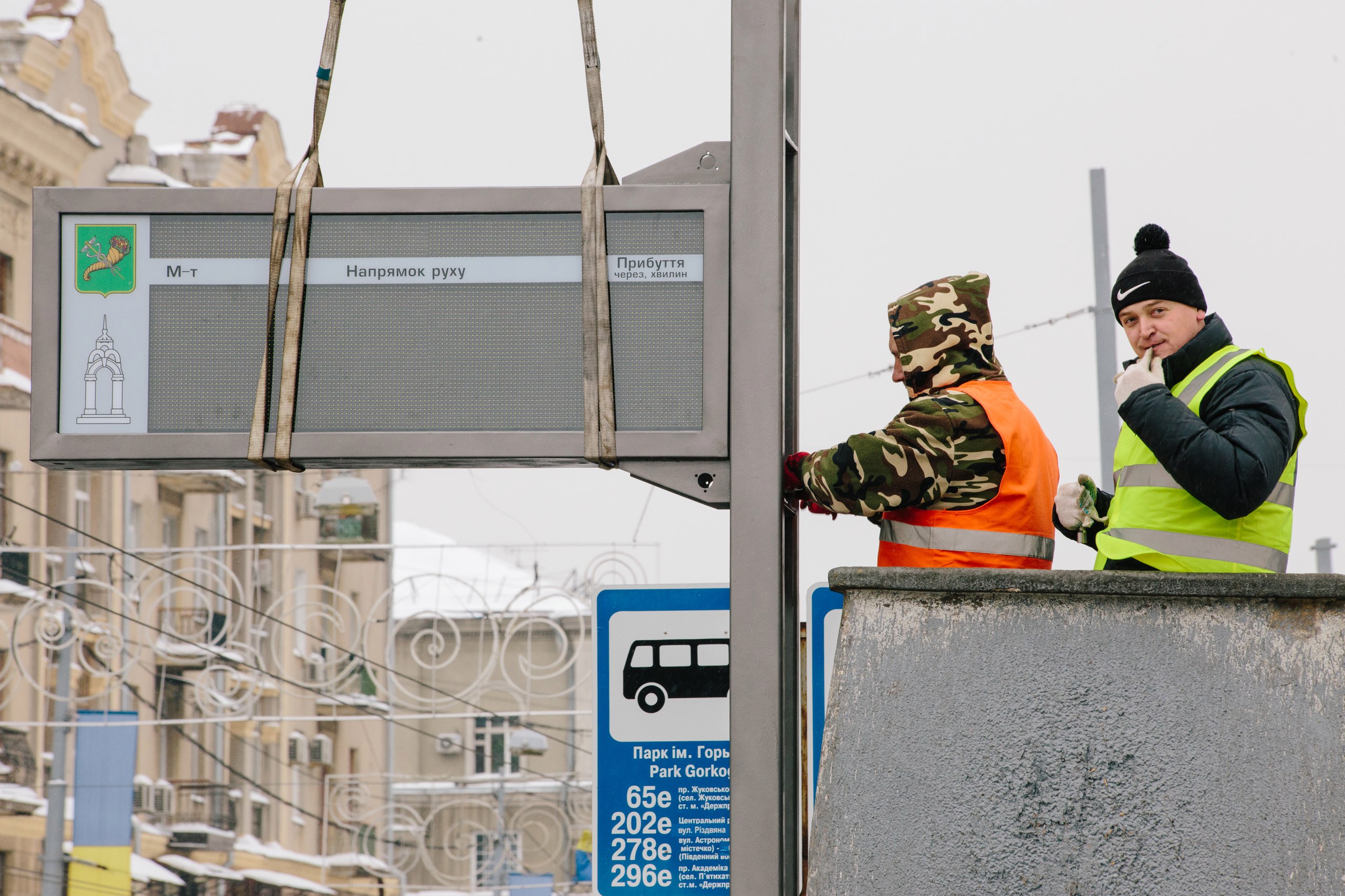 На остановке транспорта в Харькове установили электронное табло