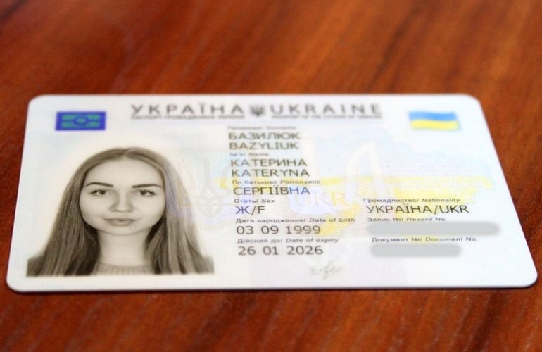 «ПриватБанк» начал принимать заказы на ID-карты гражданина Украины
