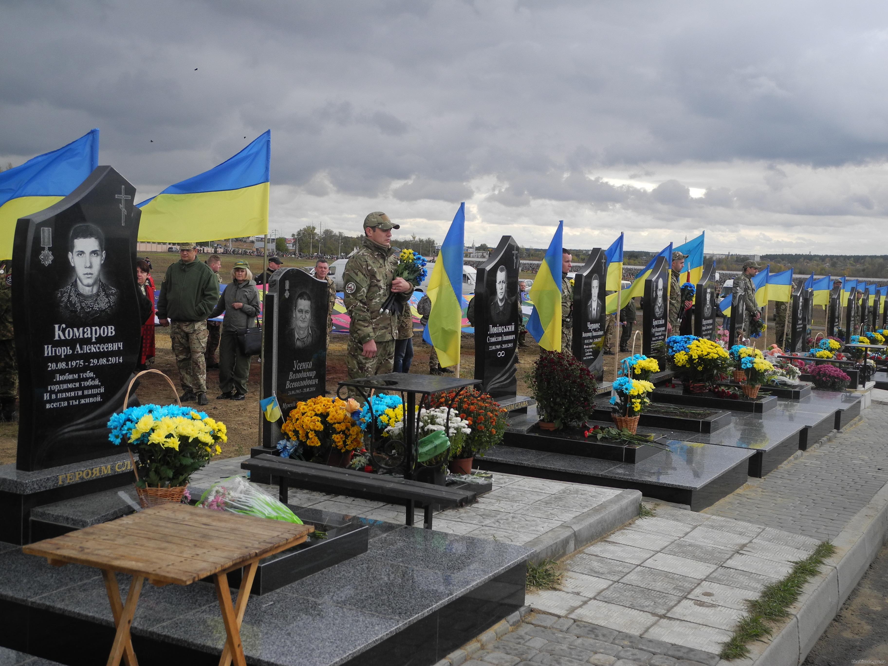 На харьковском кладбище почтили память участников АТО На харьковском кладбище почтили память участников АТО