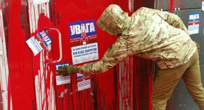 Противники российских банков облили краской отделение «Сбербанка» в Харькове Противники российских банков облили краской отделение «Сбербанка» в Харькове