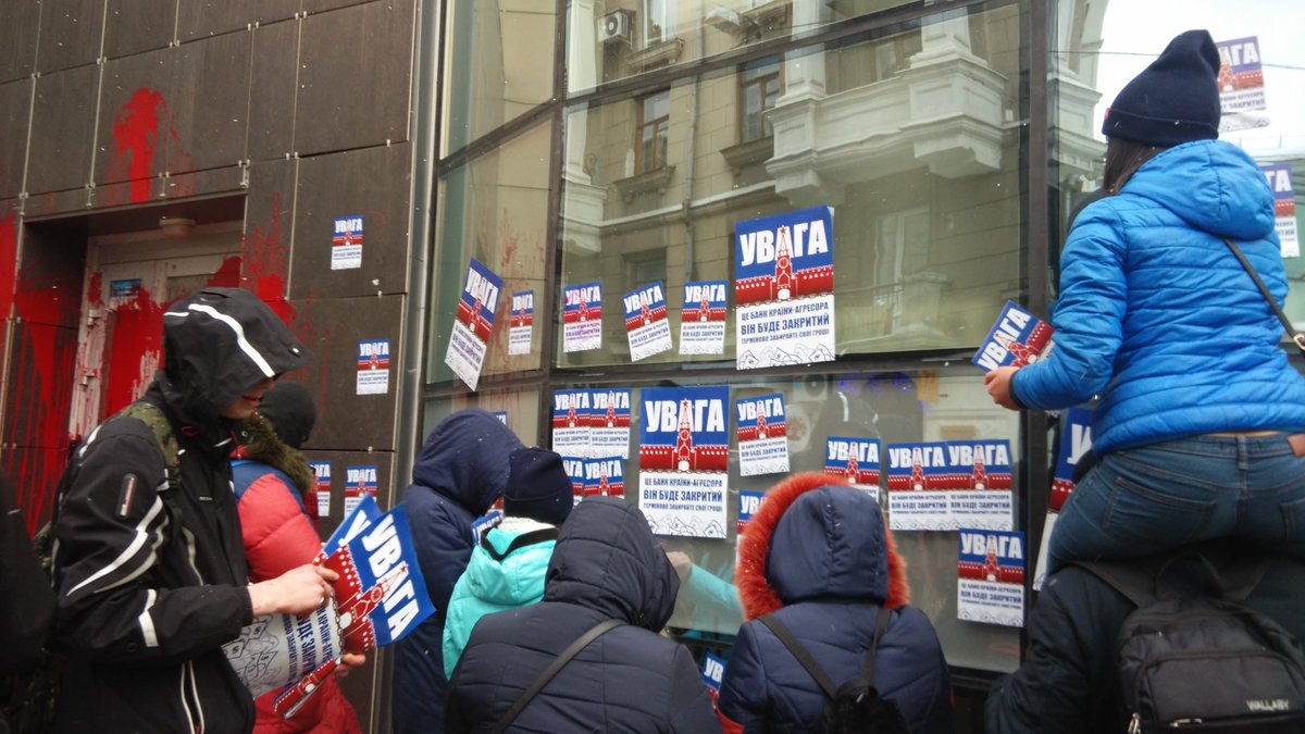 Полиция разбирается с облитым краской отделением «Сбербанка» в Харькове Полиция разбирается с облитым краской отделением «Сбербанка» в Харькове
