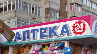 Попытка ограбления аптеки в Харькове: нападавший ранил провизора Попытка ограбления аптеки в Харькове: нападавший ранил провизора