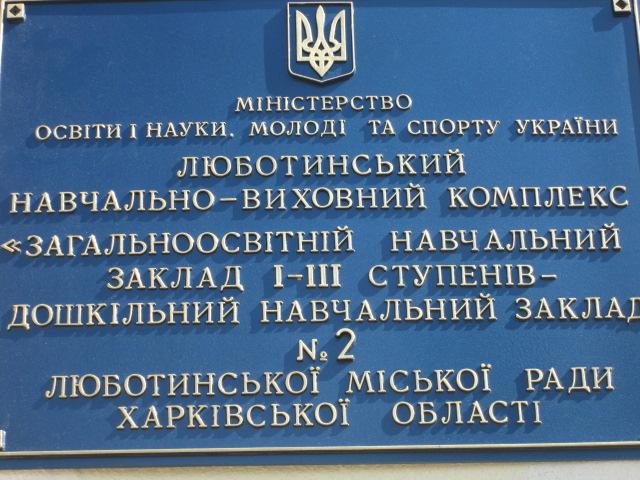 В Люботине обвалилась школьная котельная: занятия прекращены В Люботине обвалилась школьная котельная: занятия прекращены