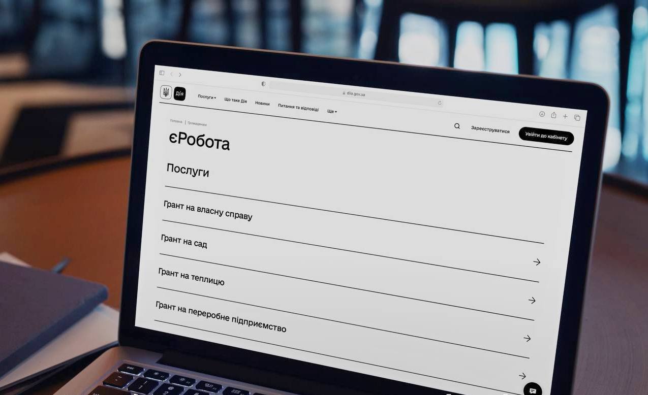 Фото: «Дія»