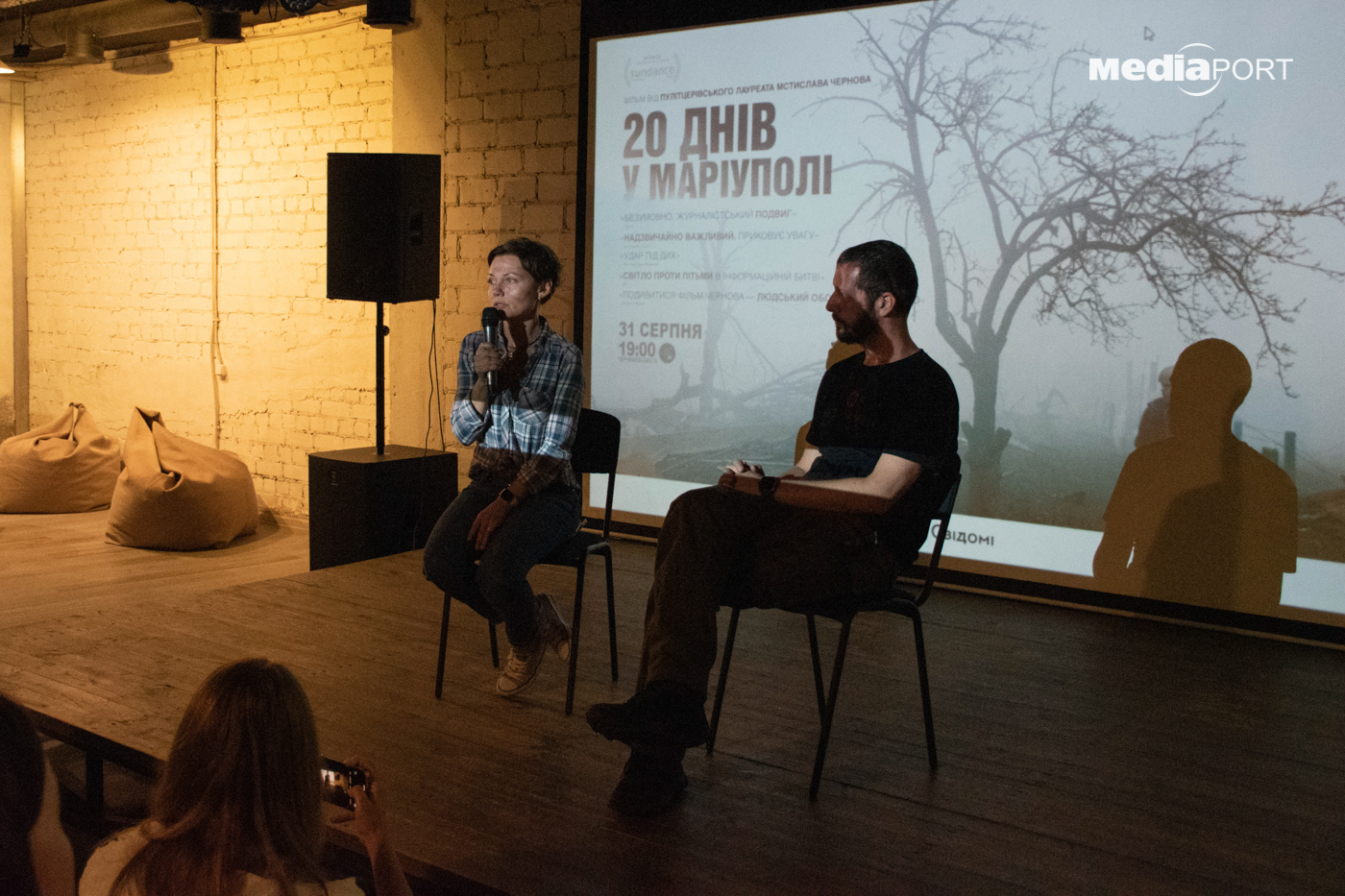 «Я дуже радий, що я нарешті зміг показати цей фільм у Харкові, моєму рідному місті. Коли я виступаю перед міжнародною аудиторією, мені потрібно щось пояснювати, що все йде у цю хвилину, все, що ви побачили у фільмі – реальність кожного дня. Але ви і так все знаєте», — каже Мстислав Чернов