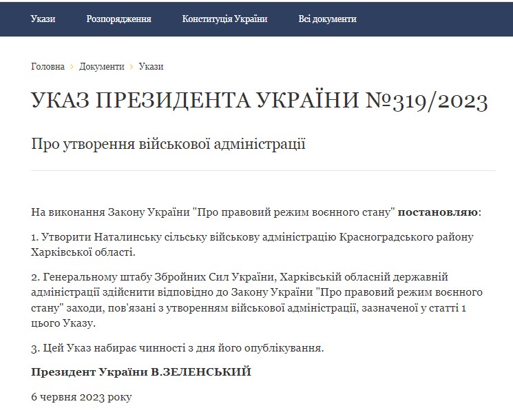 Скріншот: president.gov.ua