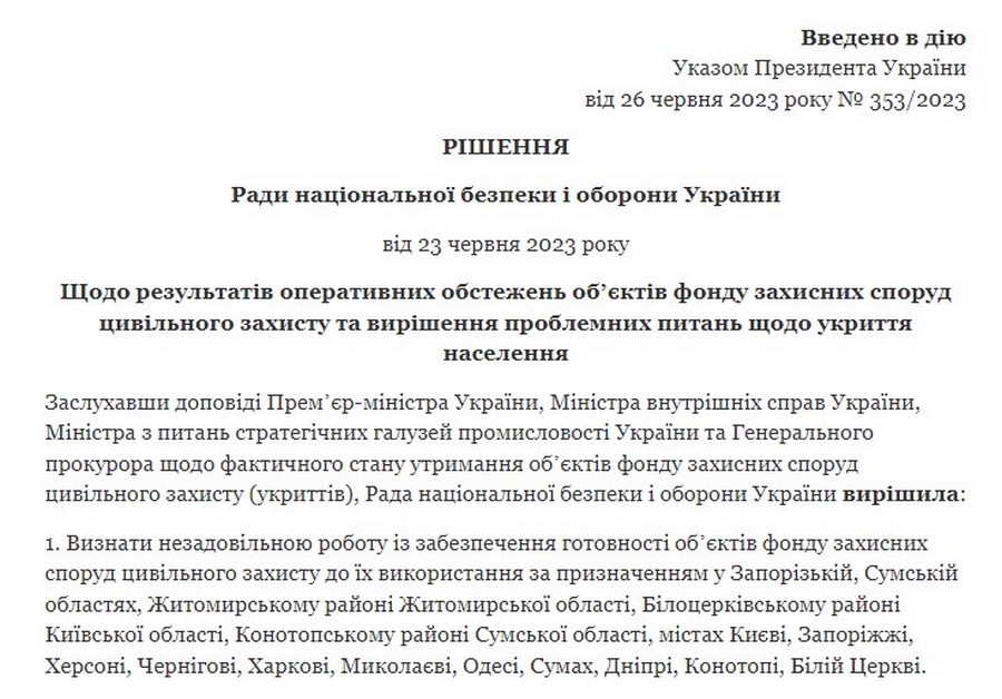 Скріншот: president.gov.ua