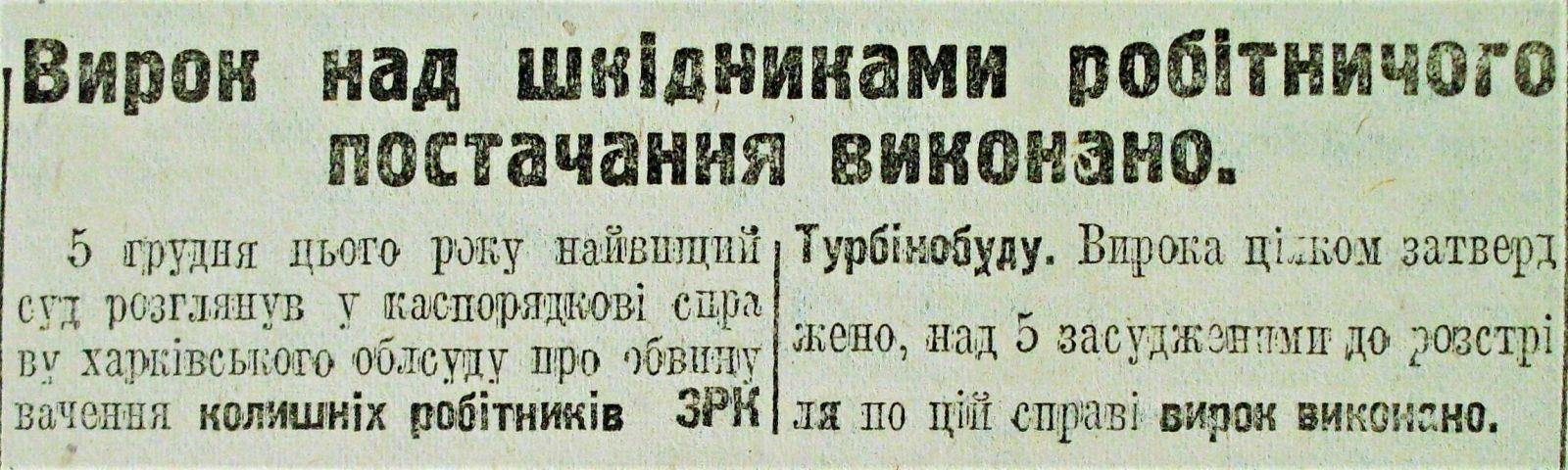 Отак вилазили боком крадені харчі…