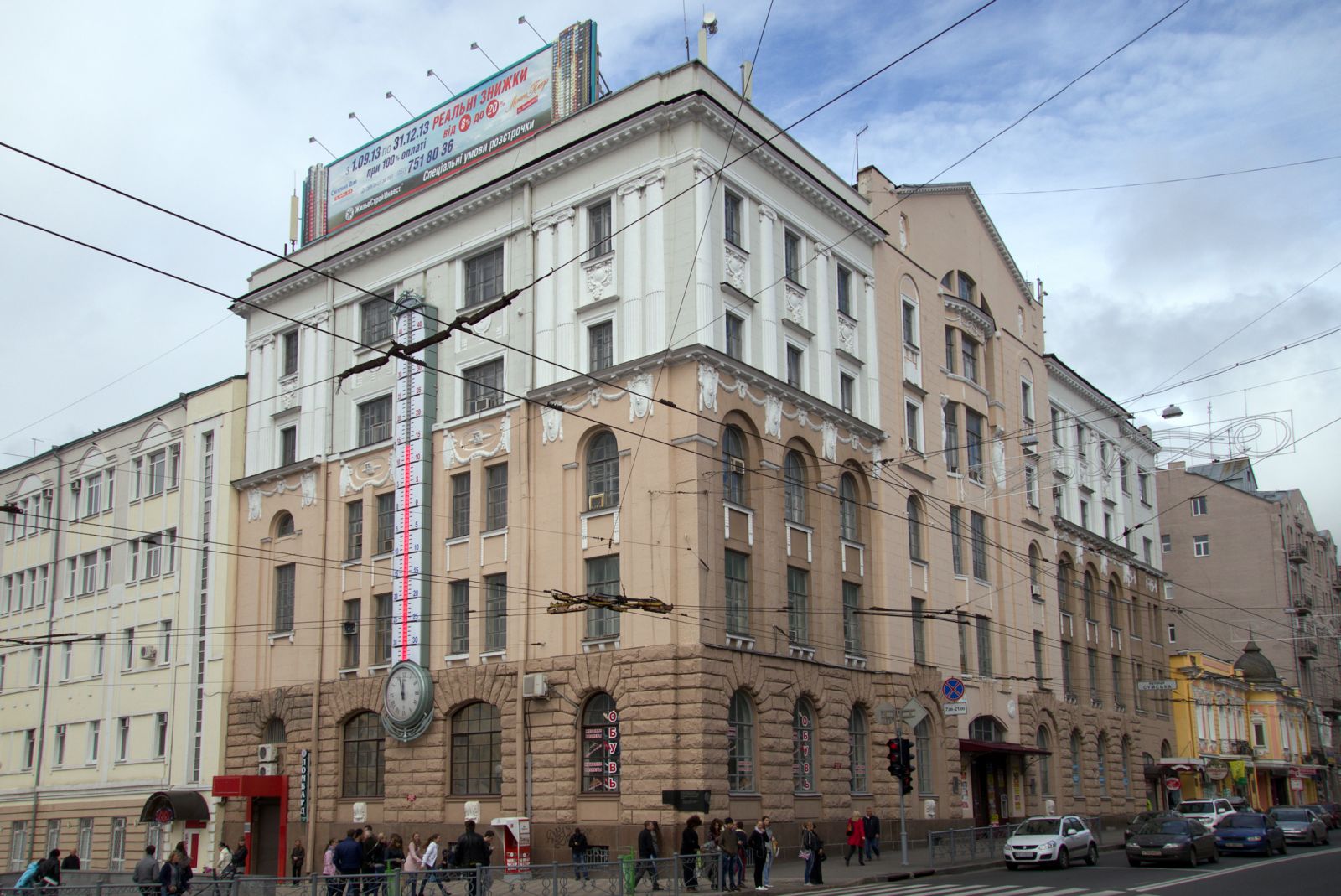 Сумська, 1. Наркомат фінансів УСРР. Це його охороняли бійці 4-го полку