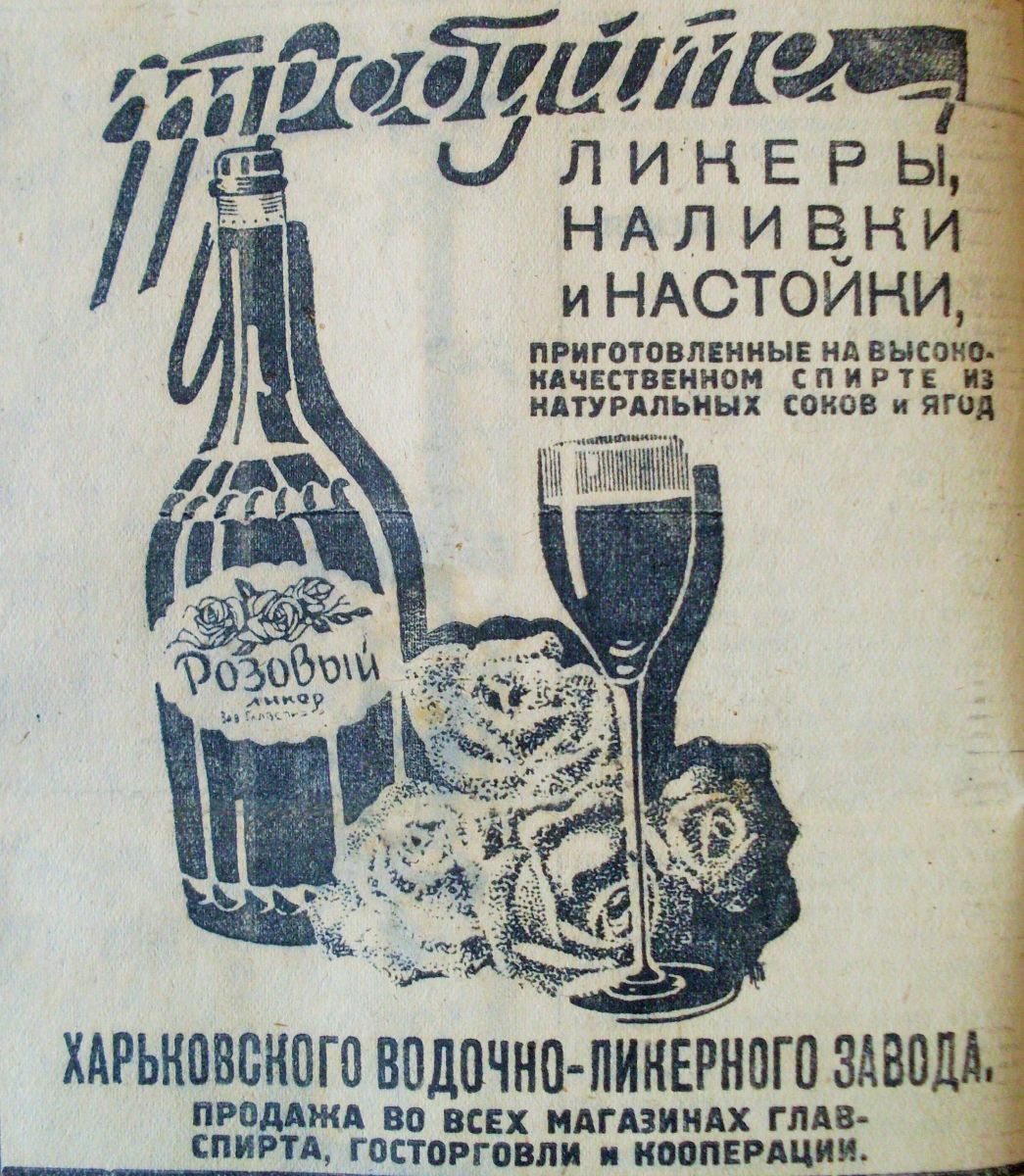 Ще трохи алкогольної реклами 1935 року