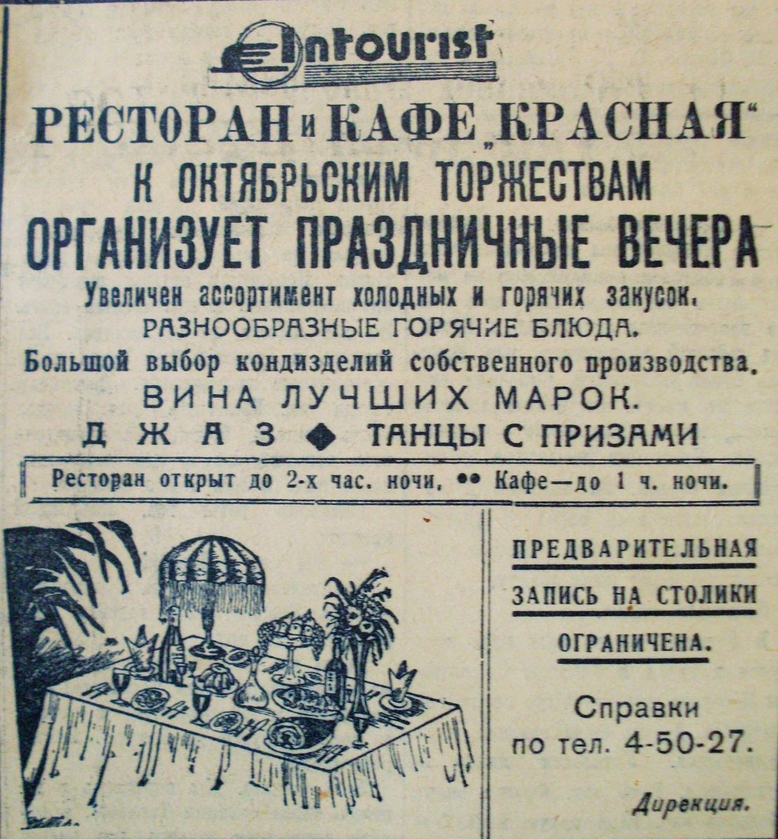 Місце, де обвалилася не одна партійна кар’єра
