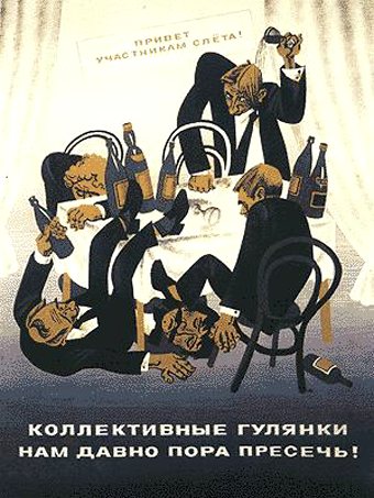 Так і не побороли…