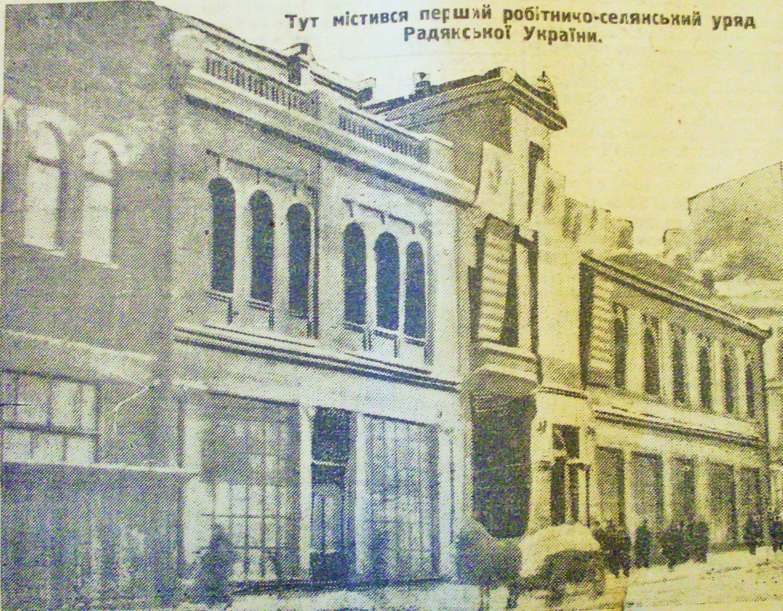 Сумська, 13 у 1933 році. Фото з газети  «Харківський пролетар»