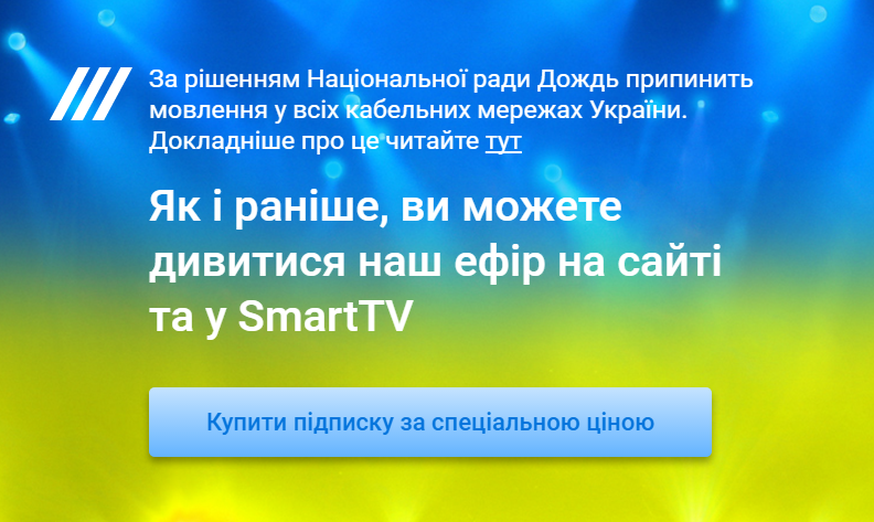 Скриншот сайта tvrain.ru