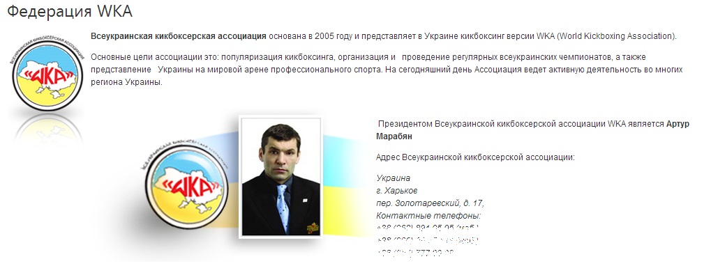Скриншот сайта kickboxing.com.ua