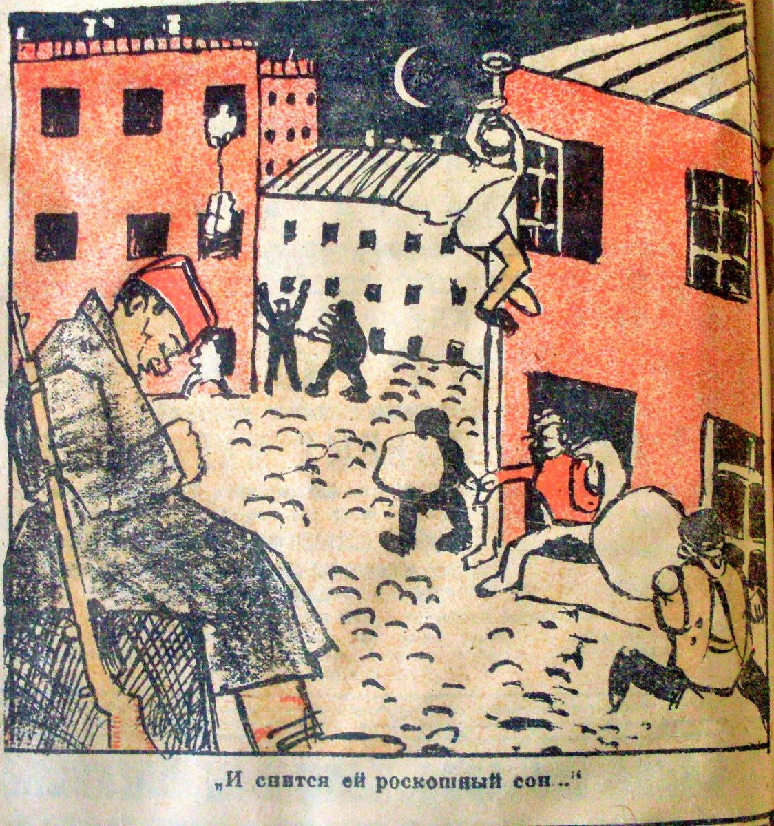 Харківський карикатурист про міліцейську добросовісність. 1922 рік