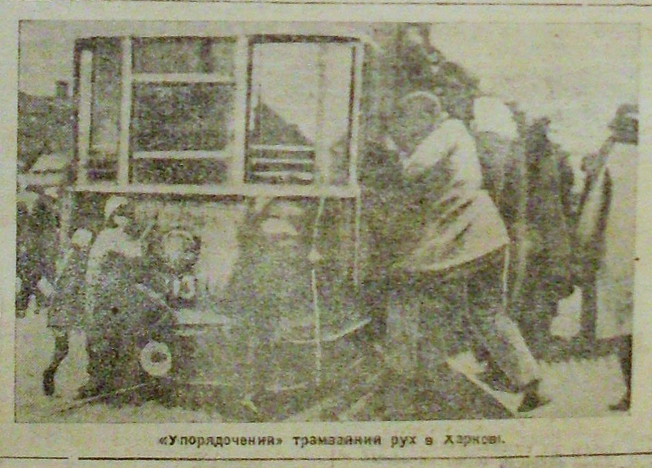 «Харківський пролетар» від 14 листопада 1930 року