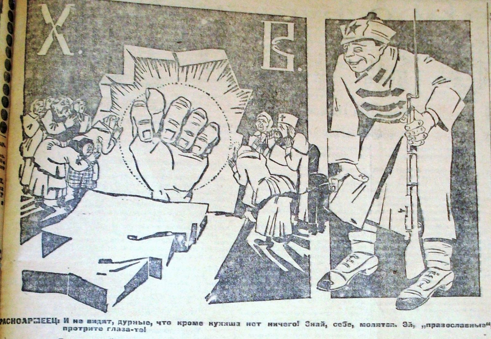 Великоднє «поздоровлення» від харківського «Коммуниста», 1923 рік