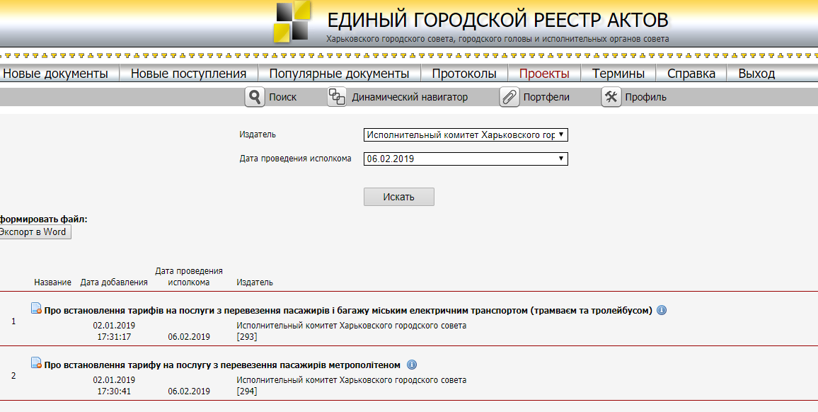 Скриншот: doc.citynet.kharkov.ua