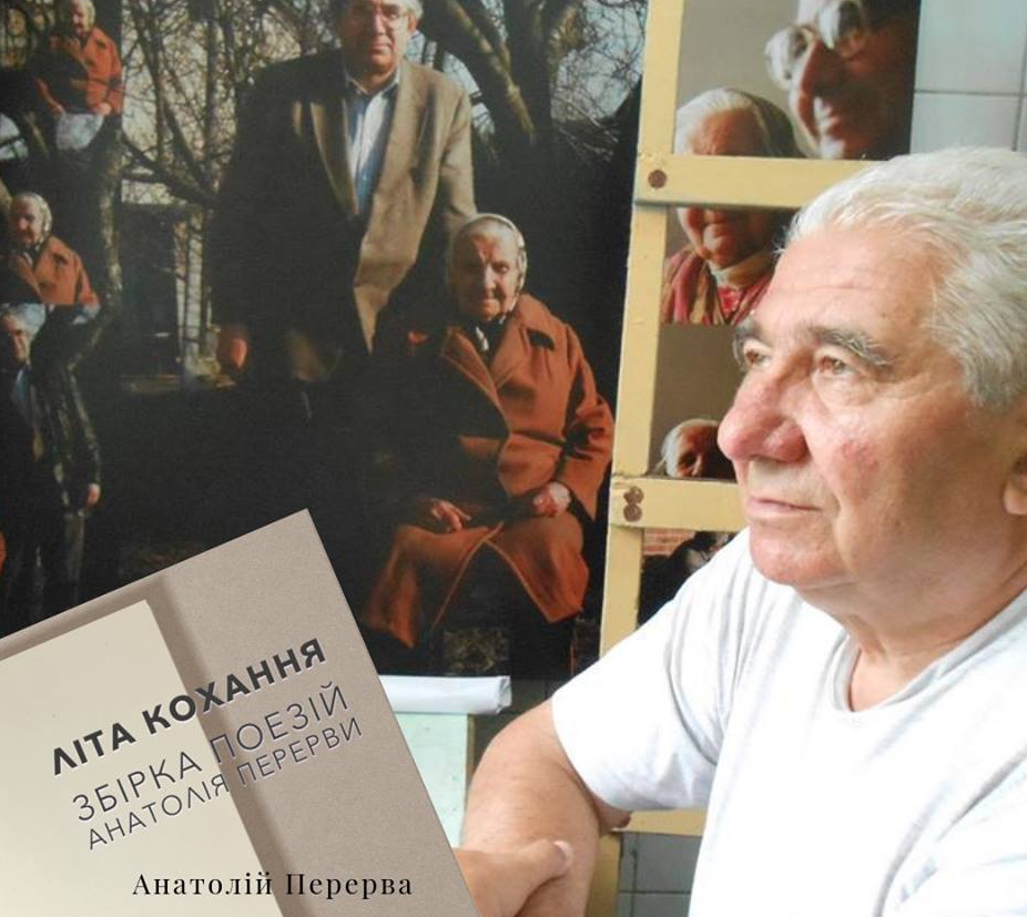 Поет Анатолій Перерва. Фото: Харківський ЛітМузей