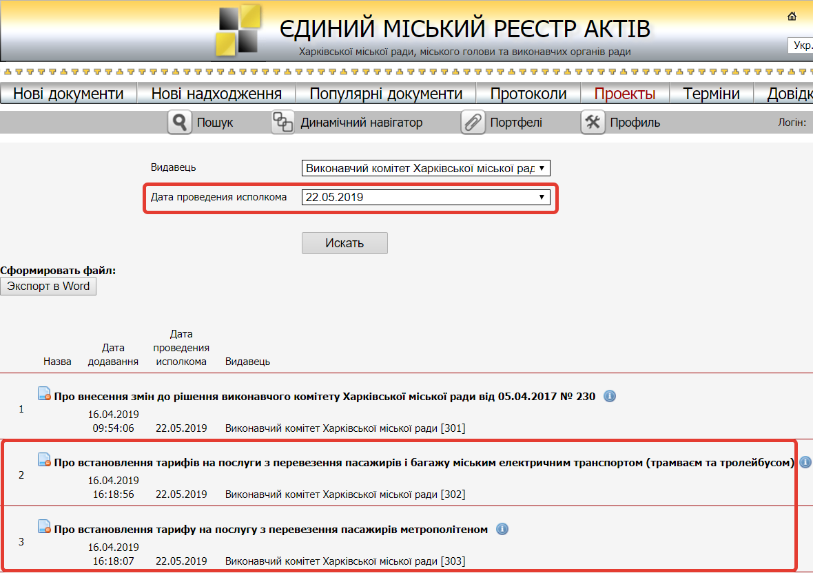 Скріншот: doc.citynet.kharkov.ua