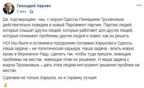 Скріншот: facebook.com/gennadykernes