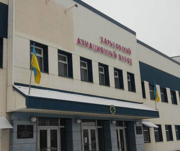 Фото: facebook.com/KharkovStateAircraftManufacturingCompany
