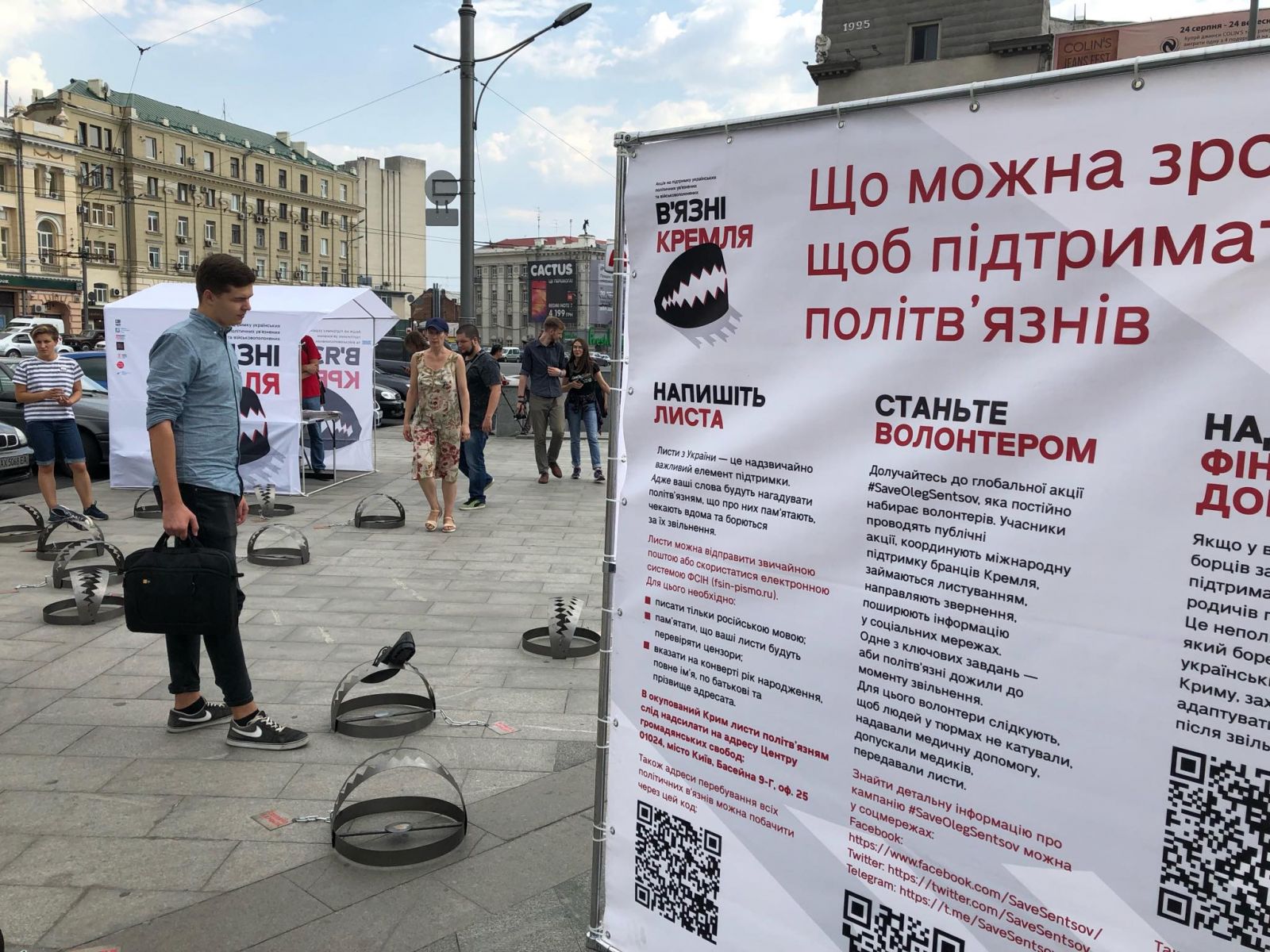 Тур на підтримку політв'язнів організували та підтримали Центр прав людини ZMINA, Кримська правозахисна група, Українська Гельсінська спілка з прав людини, Центр громадянських свобод, Крим-SOS), кампанія #SaveOlegSentsov, Об’єднання родичів політв’язнів Кремля. Фото організаторів