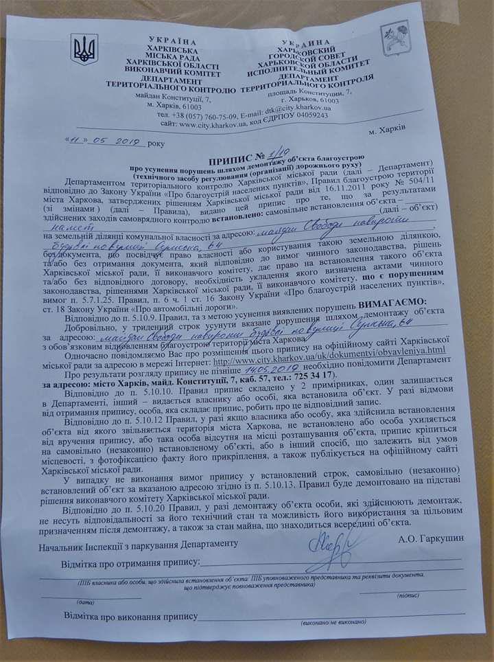 Фото: t.me/eurokharkiv